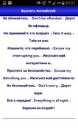 Выучить английский язык screenshot 3