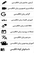 آموزش زبان انگلیسی مبتدی تا پیشرفته 截图 3