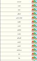 آموزش زبان انگلیسی مبتدی تا پیشرفته الملصق