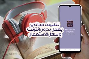 تعلم الإنجليزية بأغاني مترجمة poster