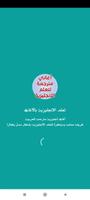 تعلم الإنجليزية بأغاني مترجمة screenshot 2