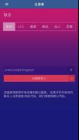 LEO 智能 APP 截图 1