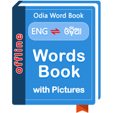 Word Book English To Odia