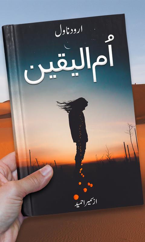 Ummal Yaqeen | Urdu Novel | for Android - APK Download