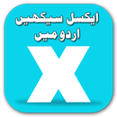 APK Learn excel in Urdu