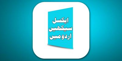Learn excel in Urdu Cartaz