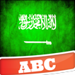 Arabic Alphabet