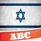 Alphabet hébreu icône