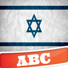 Hebrew Alphabet icon