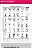 Hebrew Alphabet syot layar 1