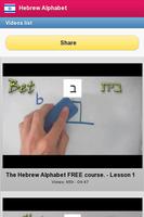 Alfabet hebrajski screenshot 2