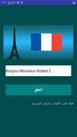 Pronounce French Words โปสเตอร์