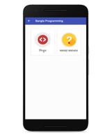 Bangla Programming capture d'écran 2