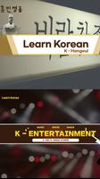 Learn Korea -Korean language education information 스크린샷 1