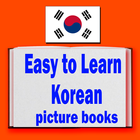 Easy to learn korean with picture আইকন