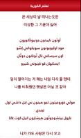 برنامه‌نما تعلم اللغة الكورية عکس از صفحه