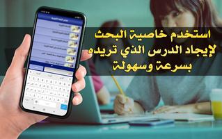تعلم اللغة الكورية screenshot 2