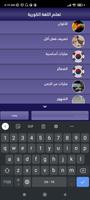 تعلم اللغة الكورية imagem de tela 3