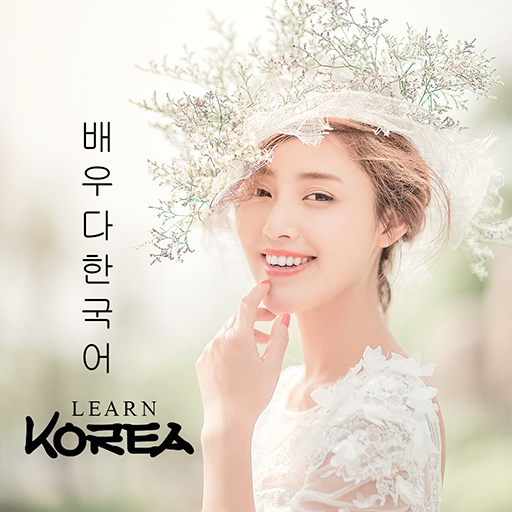 Learn Korean Language Offline