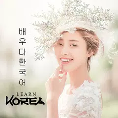 Baixar Learn Korean Language Offline APK