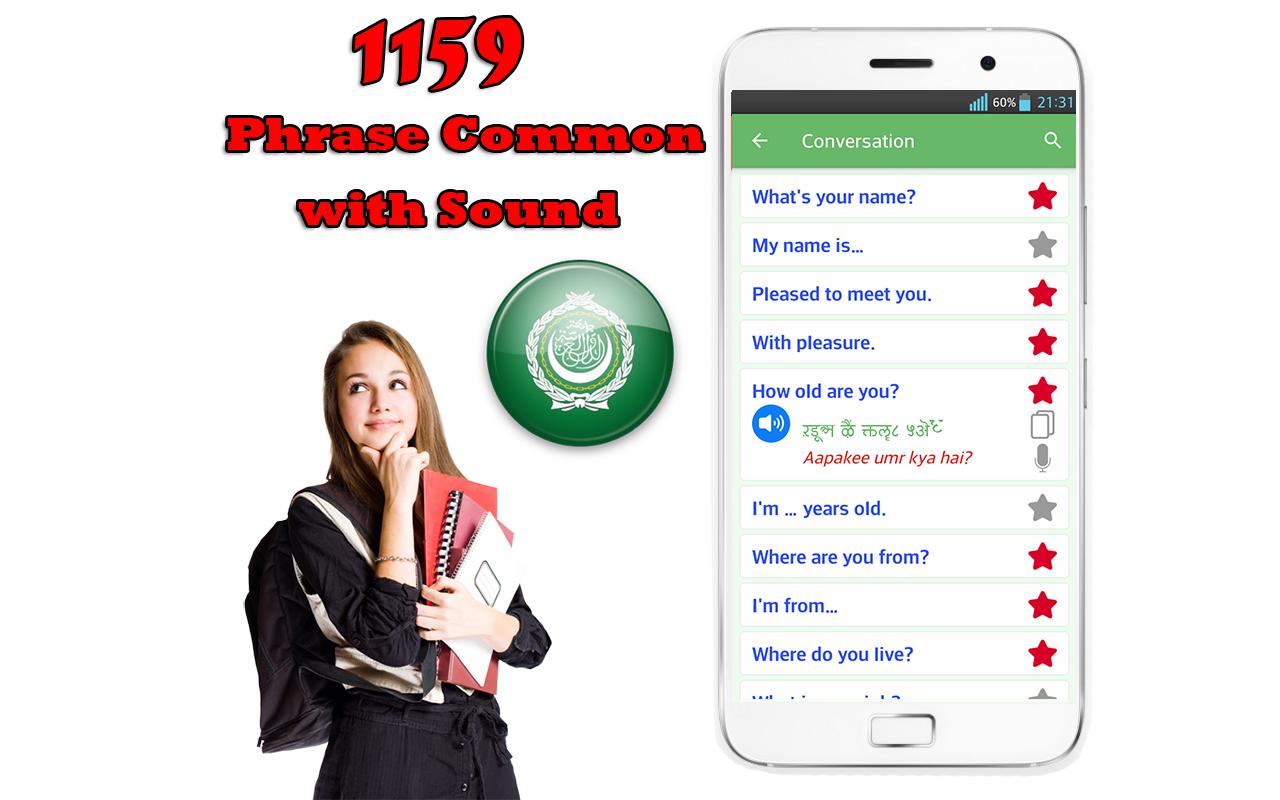 Learn Hindi Quickly Free Offline For Android Apk Learn Hindi Quickly Free Offline Poster Screenshot 1