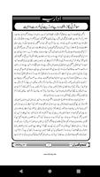Monthly Minhaj-ul-Quran Magzine تصوير الشاشة 3