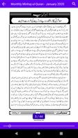 Monthly Minhaj-ul-Quran Magzine تصوير الشاشة 2