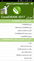 آموزش CorelDRAW 2017 Affiche