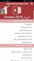 آموزش Access 2019 screenshot 1