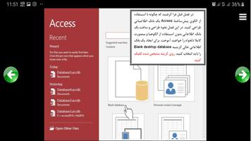 آموزش Access 2019 screenshot 2