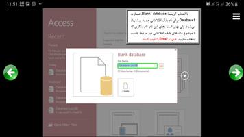آموزش Access 2019 screenshot 3