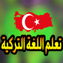 تعلم اللغة التركية بالعربية APK