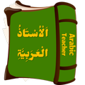 Arabic Teacher in Urdu with Grammar