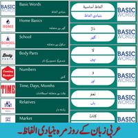 2 Schermata Arabic Teacher in Urdu with Grammar