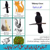 3 Schermata Arabic Teacher in Urdu with Grammar