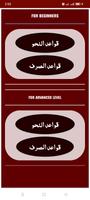 Learn Arabic in English imagem de tela 1