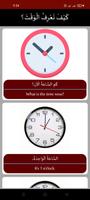 Learn Arabic in English syot layar 2