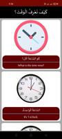 Learn Arabic in English screenshot 2