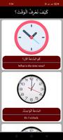 Learn Arabic in English imagem de tela 3