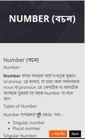 ইংরেজি শিক্ষা বই  (A to Z) скриншот 3