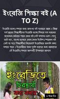 ইংরেজি শিক্ষা বই  (A to Z) Affiche