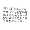 ฝึกอ่าน กขค มีเสียง