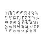 ฝึกอ่าน กขค มีเสียง