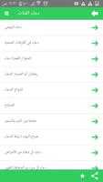 الدعاء هو العبادة الملصق
