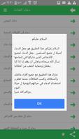 الدعاء هو العبادة تصوير الشاشة 1