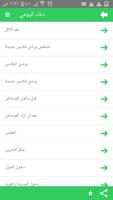 الدعاء هو العبادة تصوير الشاشة 2