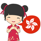 Speak Cantonese icon