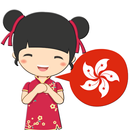 Speak Cantonese HongKong Macao APK