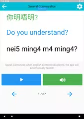 Speak Cantonese HongKong Macao APK download