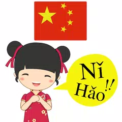 Speak Chinese Vocab & Phrase APK Herunterladen